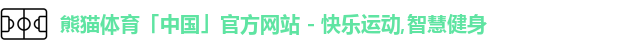 熊猫体育